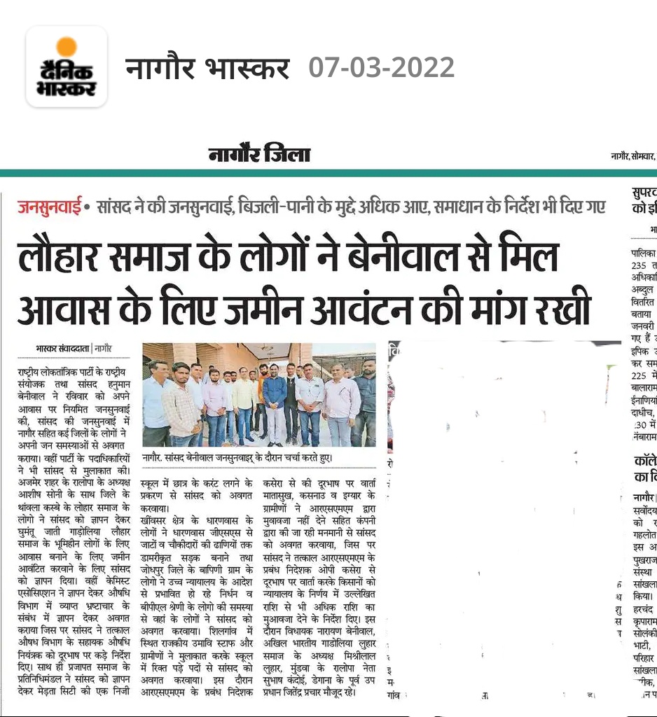 hanumanbeniwal's tweet photo. #NewsUpdate #RLPNews #MPNagaur https://t.co/ocJFJpdPiq