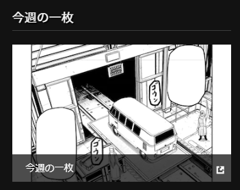 わぁい 