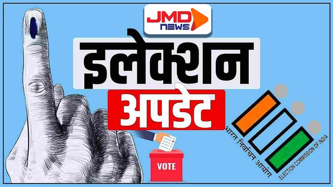 jmdnewsflash's tweet photo. #UPElections2022 : यूपी चुनाव का आखिरी चरणः सुबह 9 बजे तक 8.58% मतदान दर्ज
#UPElections
#UttarPradeshElections2022
#AssemblyElections2022
#GoVoteUP_Phase7
#GoVoteUP https://t.co/CnbNl8mngo