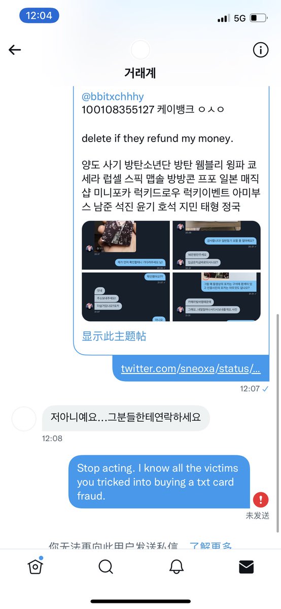 yoda499's tweet photo. there are same SCAMMER❗️❗️
she cheat fans of BTS and TXT
because of the same bank user name：❗️이신영❗️
방탄소년단 투바투 https://t.co/3h0JzpPDAl