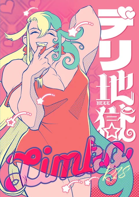 深く考えないで読めるえろほんです。 