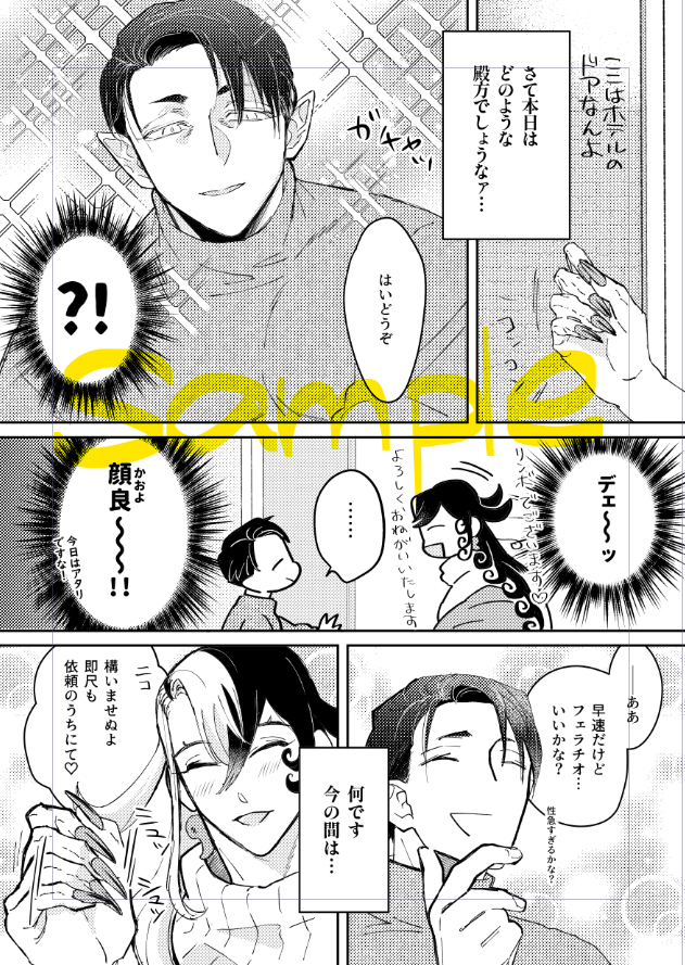 深く考えないで読めるえろほんです。 