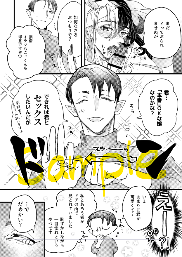深く考えないで読めるえろほんです。 