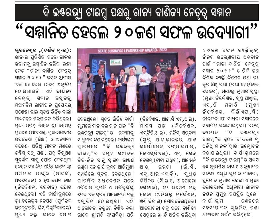 interviewtimes2's tweet photo. STATE BUSINESS LEADERSHIP AWARDS 2022
#InterviewTimes #Bhubaneswar #Odisha
#StateBusinessAwards2022 https://t.co/6rJdn3UQIZ