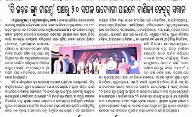 interviewtimes2's tweet photo. STATE BUSINESS LEADERSHIP AWARDS 2022
#InterviewTimes #Bhubaneswar #Odisha
#StateBusinessAwards2022 https://t.co/6rJdn3UQIZ