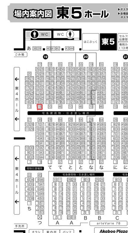 3/21春コミ 東5つ18b「ねこまっしぐら」にて頒布。
新刊:【R18】デリ地獄Limbo A5/¥500
アクスタなども持っていきます。よろしくお願いします。(※新刊については現在🐯さんで通販対応中ですが再度追納予定ですが予約再開時期は不明です。ご了承ください) 