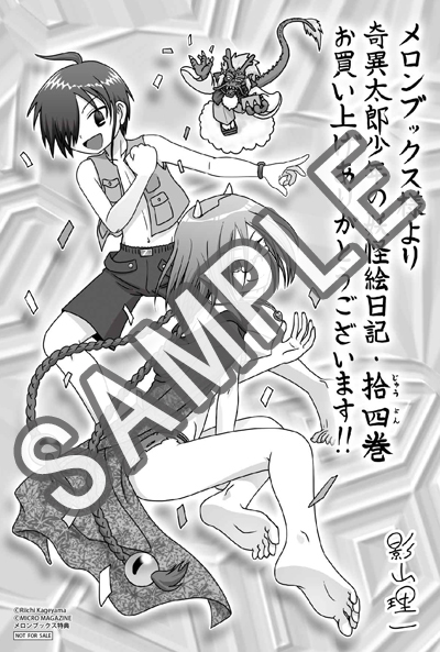 kiitaroukun's tweet photo. 『奇異太郎少年の妖怪絵日記 拾四巻』
https://t.co/j92xKUTepl https://t.co/mF1yjxPm3h