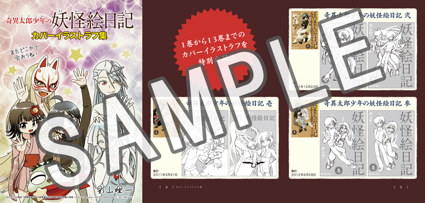 kiitaroukun's tweet photo. 『奇異太郎少年の妖怪絵日記 拾四巻』
https://t.co/j92xKUTepl https://t.co/mF1yjxPm3h