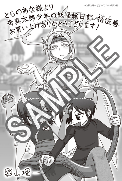 kiitaroukun's tweet photo. 『奇異太郎少年の妖怪絵日記 拾伍巻』
https://t.co/INSOigDzyd https://t.co/3BvT5mhEqF