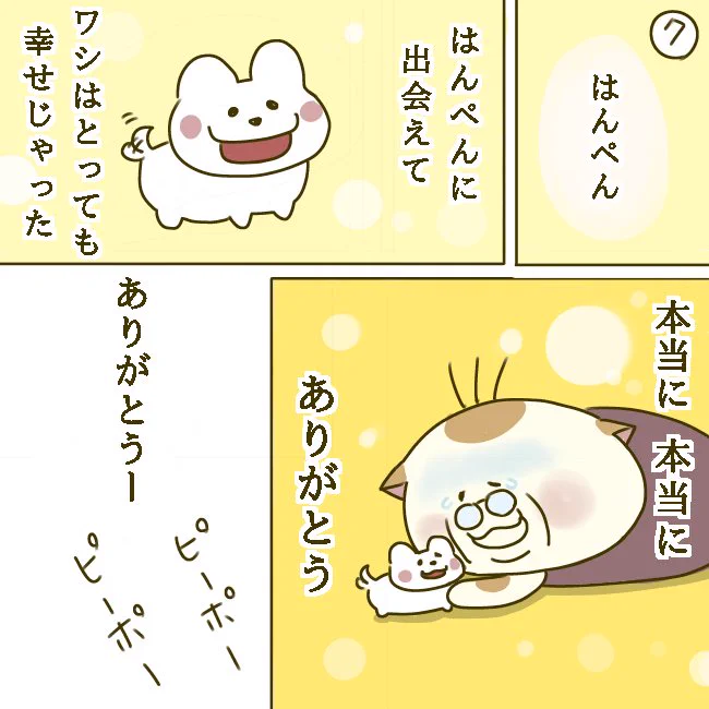 にゃんこ虎吉番外編「はんぺんがお手をしない理由5」最終話です😆  見にきてください(о'∀`о)💕 