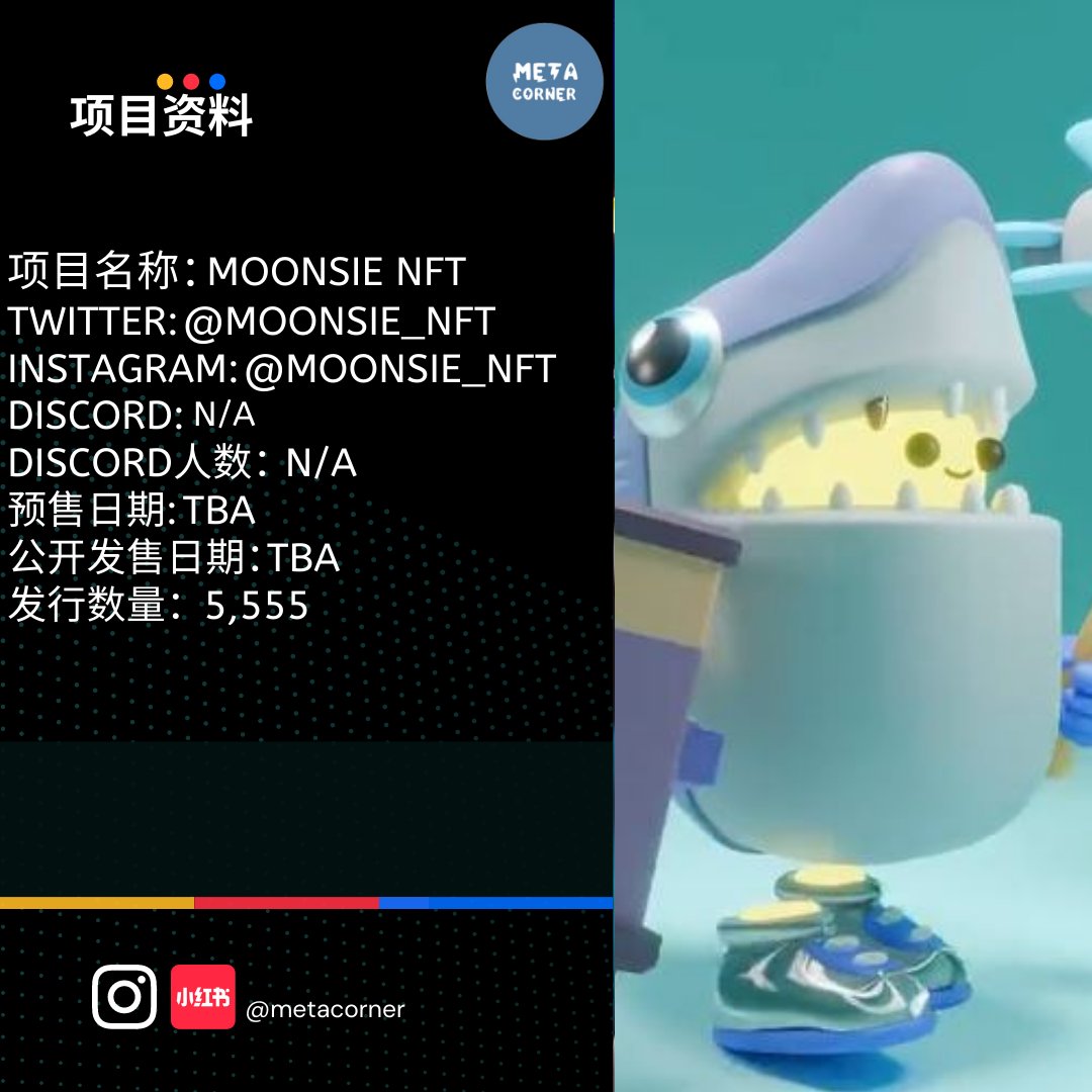 metacorner's tweet photo. Moonsie 是一款以可爱GIF为主题的NFT。自从Invisible Friends推出并大受欢迎后，其热度为整个市场带来一股新的风气。其美术总监为Jaze Phua，在Tik Tok的追随者高达160万，拥有一定的名气。
@Moonsie_NFT @jazephua 
(1/2) https://t.co/sYbqcjnb1W