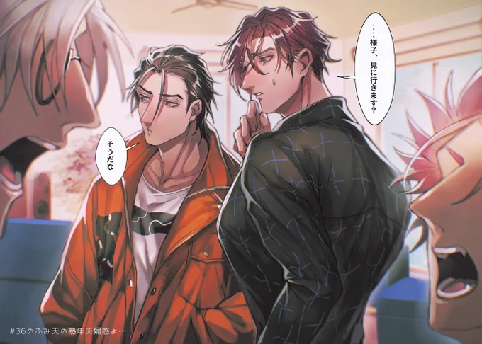 【#カリ腐マ🧡💜】ふみ天は歳の差熟年夫婦だと思っている。 