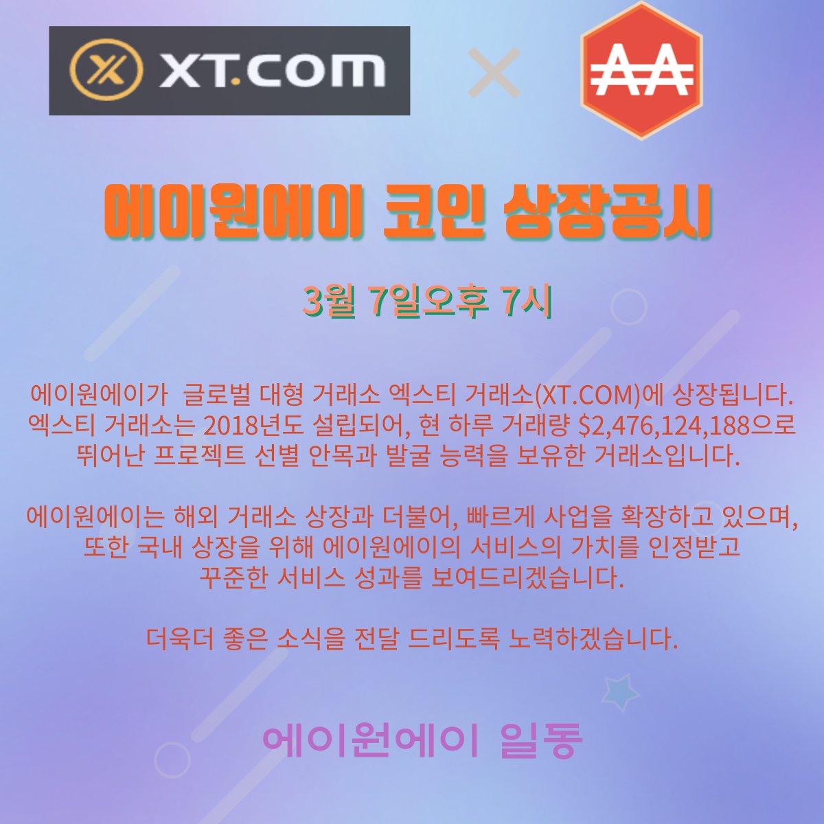 aoneaaonea's tweet photo. 드뎌 오늘 오후 7시 A1A코인이 해외 상장소 https://t.co/3W5ZqK6FYu 에 상장됩니다~많은 관심 부탁드려요^^ https://t.co/Z58sWISP9p