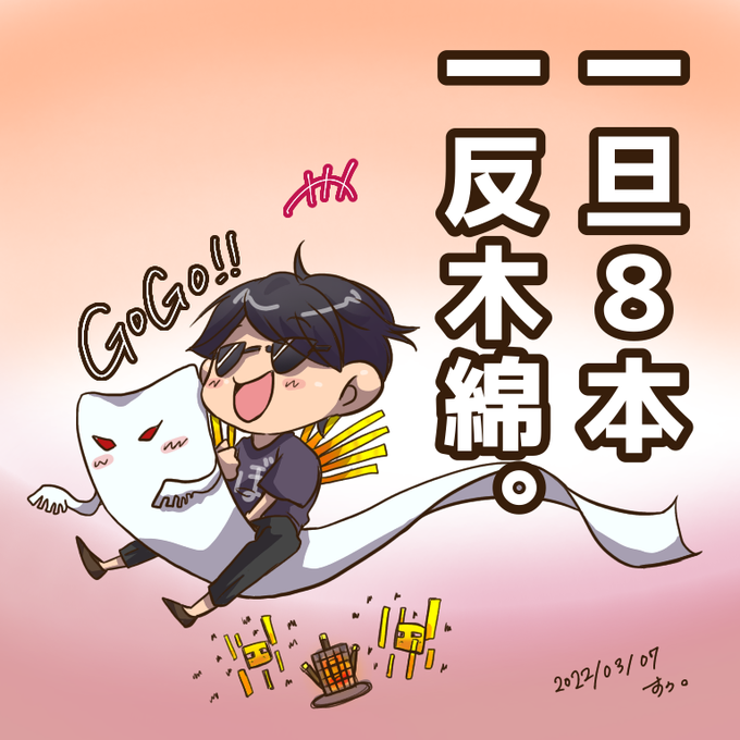 ぼんさんのtwitterイラスト検索結果 ぼんさんのtwitterイラスト検索結果