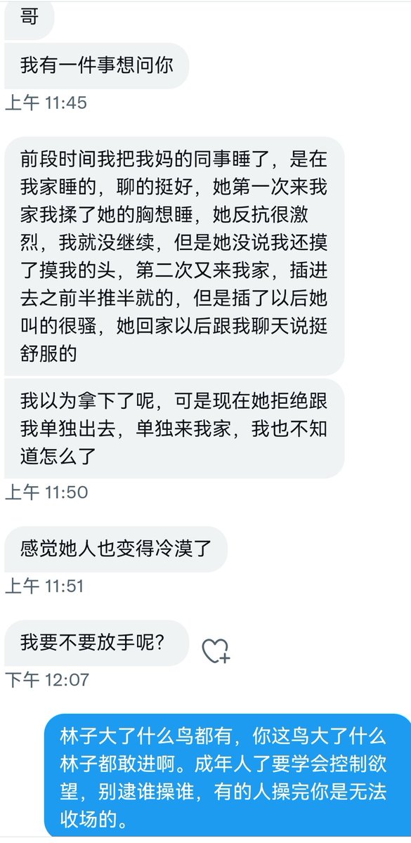 现在私信真的能当故事会看了… https://t.co/fnGC0AIZ98