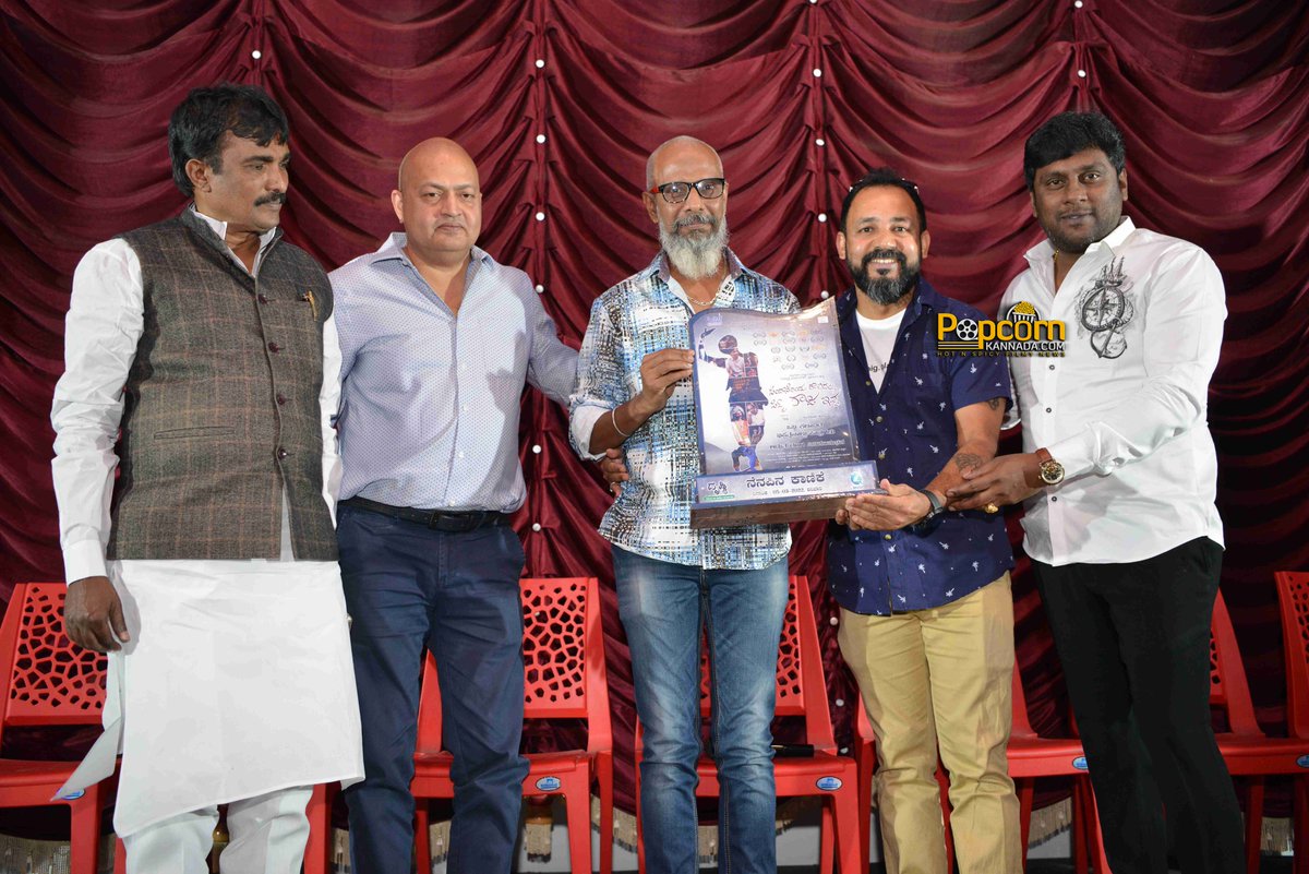 PopcornKannada's tweet photo. Ondanondu Kaladalli Obba Rajaidda Movie Press Meet Photos
#OndanonduKaladalliObbaRajaidda #SanthoshKodenkeri #YogeshMaster #Drusti #PopcornKannada https://t.co/dfgdWebtoO