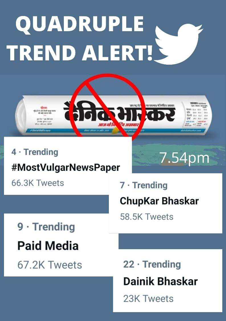 बिकाऊ Paid Media ही झूठी खबर जनता के सामने पेश करता है।और अपनी पीठ खुद थपथपाते हैChupKar Bhaskar कुछ तो शर्म करो देश के चौथा स्तम्भ को बदनाम तो मत करो सही खबर चलाओ अन्याय के खिलाफ खड़े होकर न्याय दिलाओ तभी चौथा स्तम्भ का हकदार हो अन्यथा नही हो।
#MostVulgarNewsPaper
Dainik Bhaskar