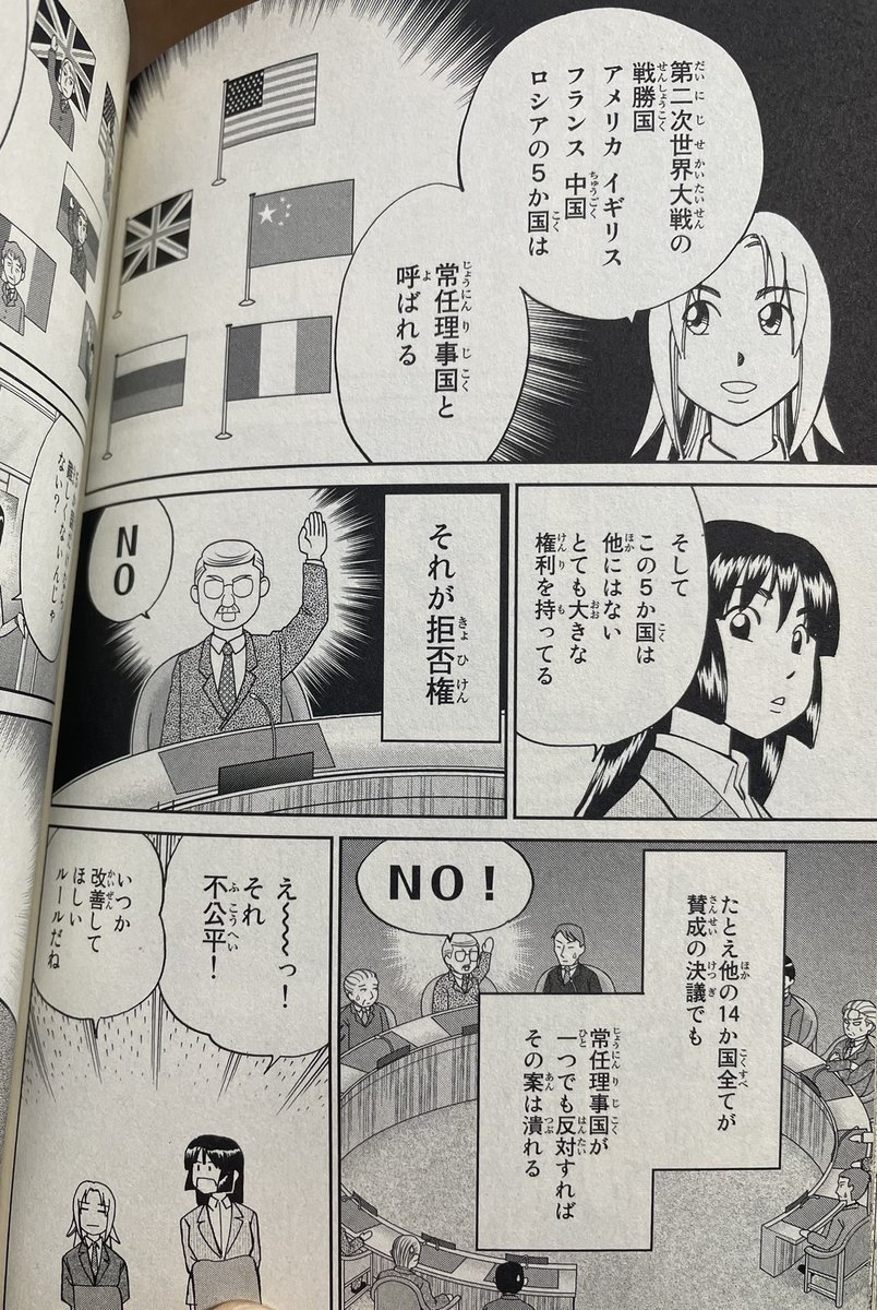 なんであの問題がここまでめんどくさいことになってるのか、マンガでめちゃくちゃわかりやすく教えてくれる作品があるんですが、
『C.M.B.森羅博物館の事件目録』って言うんですけど。
特に28巻の『ホリデー』は勉強になります。 