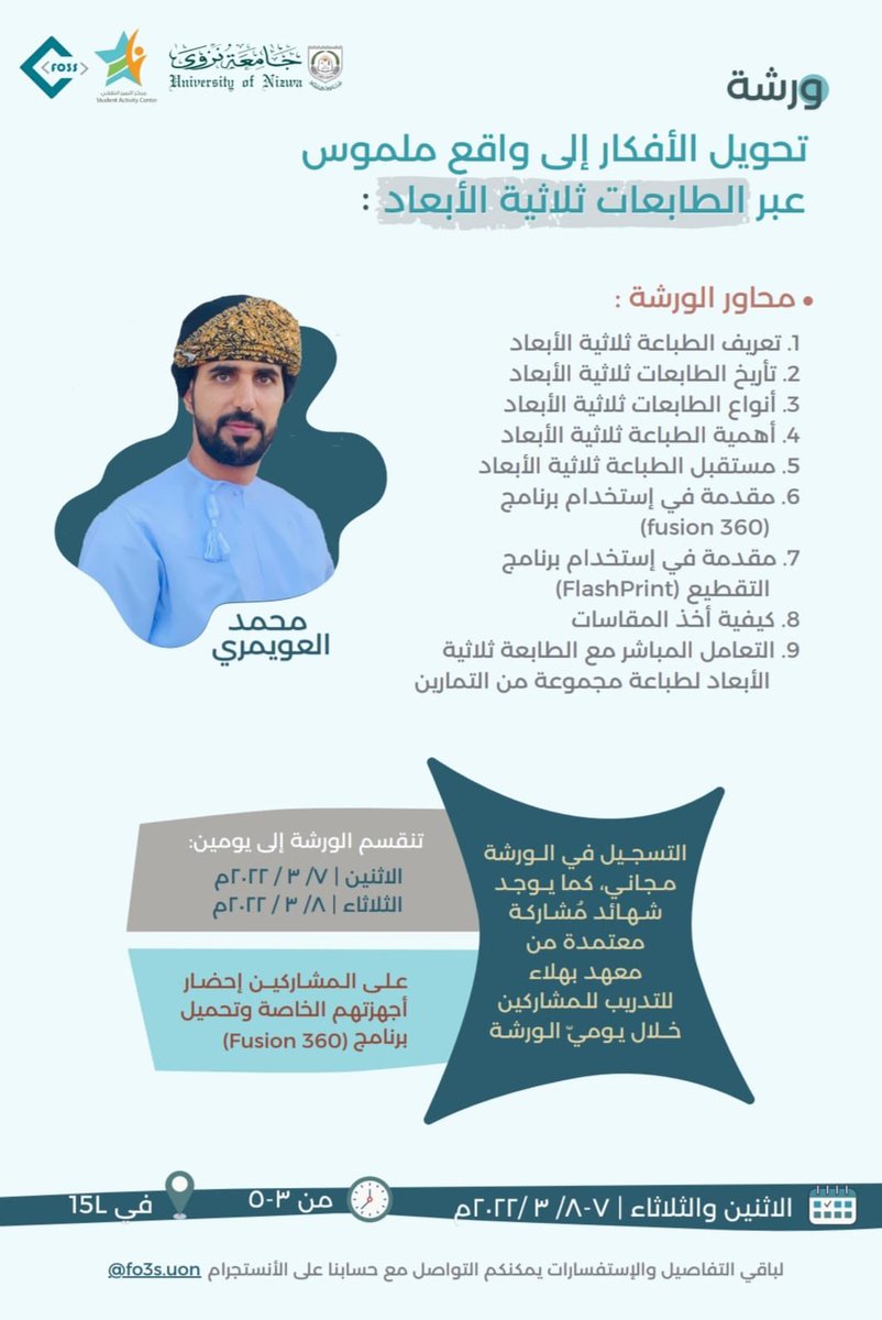 للتسجيل في ورشة اليوم عبر الرابط: 

docs.google.com/forms/d/e/1FAI…