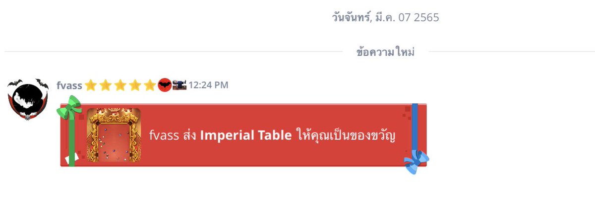 dr3awq10's tweet photo. พูดจาเพราะ ส่งของไวม��กๆๆนึกว่าเดอะเเฟรชเลอ #rwformxli https://t.co/j7hecngnZX