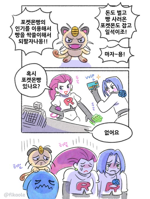 포켓몬빵 2 