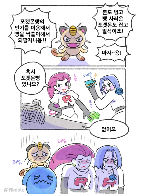 포켓몬빵 2 