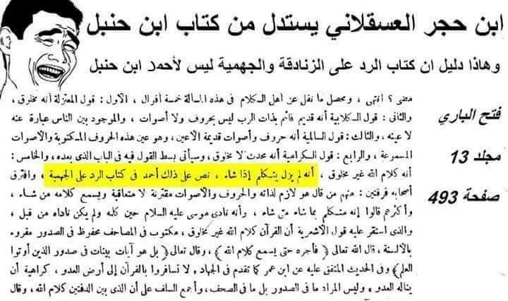 saifdimacsc's tweet photo. المتمشعرة الصوفية عندما ينفون نسبة كتاب الرد على الزنادقة والجهمية ان يكون للامام أحمد https://t.co/mmHbpnnROT