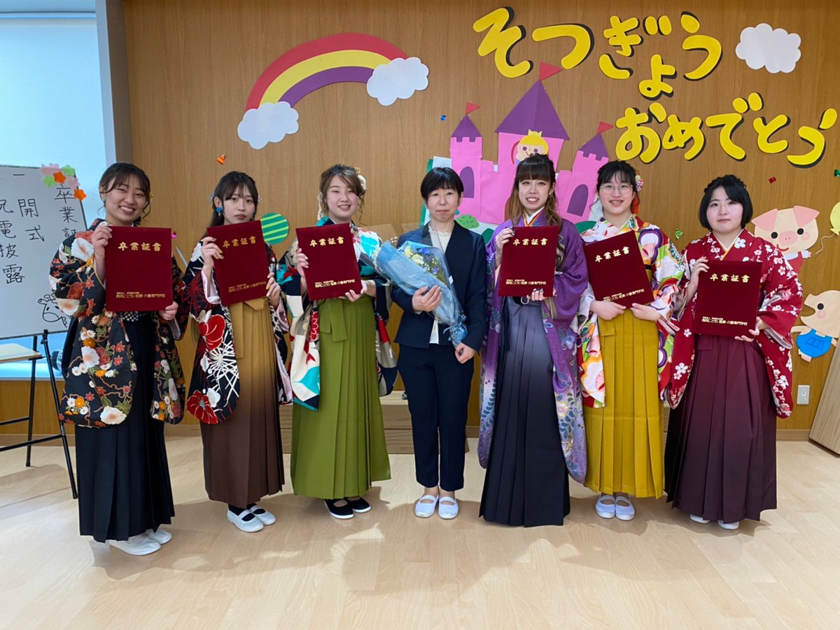 nheart_tw's tweet photo. 卒業式が無事に終了しました👏
それぞれが夢を追いかけて、本日巣立ちました☆
みなさん、素敵な社会人になって下さい‼️
#N-heart #えぬは #エヌハ #長岡こども・医療・介護専門学校 #長岡 #カレッジリーグ #NSG #卒業 #卒業式 #卒業生 #おめでとう https://t.co/S4rCMmxHR9