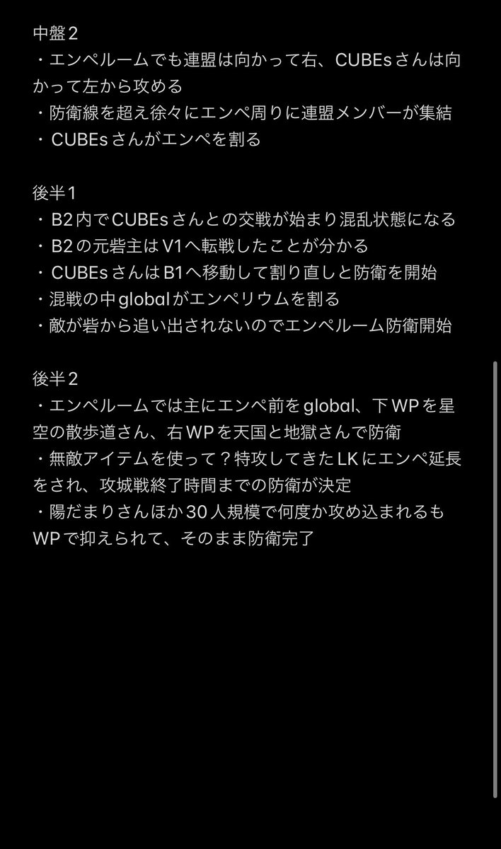 ragori_ya's tweet photo. こっそりと攻城戦レポートを投下。
一部始終をまとめました。 https://t.co/hf3uU9nGMD