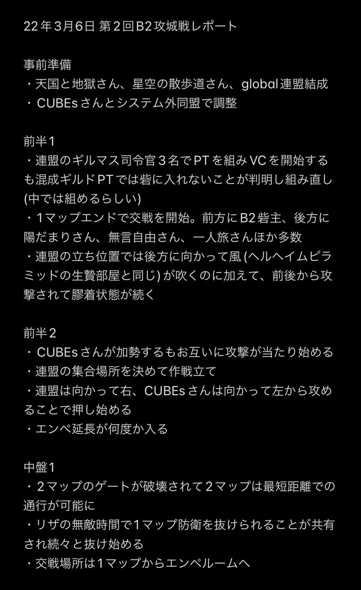 ragori_ya's tweet photo. こっそりと攻城戦レポートを投下。
一部始終をまとめました。 https://t.co/hf3uU9nGMD