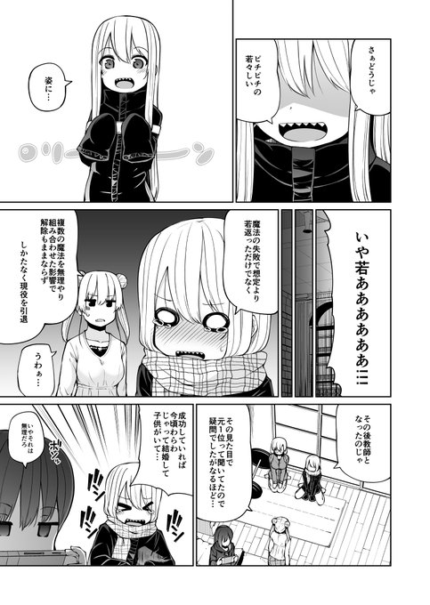 サキュバスが子供に戻るお話 23(3/6) 