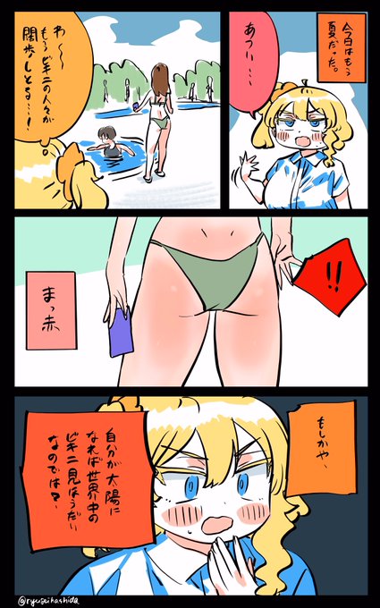 謎の思考が始まったフロリダちゃん日記です。 