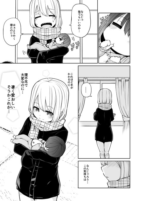 サキュバスが子供に戻るお話 23(5/6) 