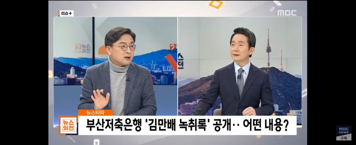 현재 MBC뉴스외전에서
거의 특집방송하다시피 세세하게
보도함ㅋㅋ(신장식열일중ㅋ)