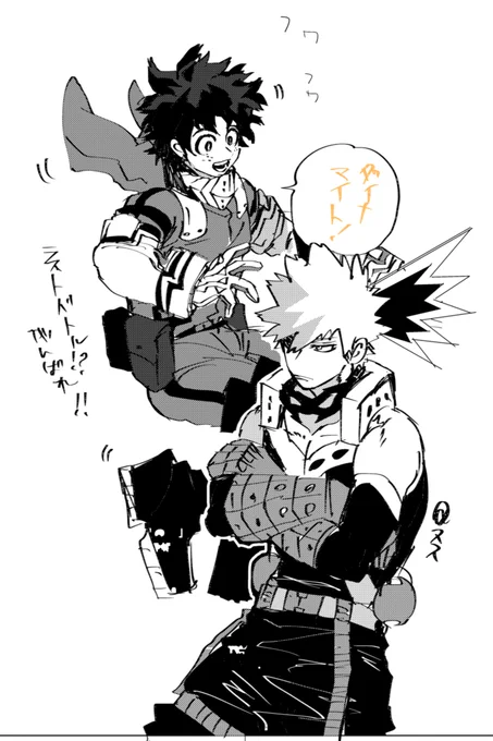 デ!とダイナマ! 