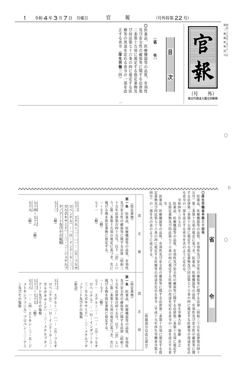 SecondLifeCBD's tweet photo. 【HHC規制】

本日 厚生労働省の発表により
10日後の「3月17日」HHCが規制されるそうです。

悲しいですが、SLCでは今を持ちましてHHC製品の取り扱いを終了させて頂きます。

発送前のHHC製品はキャンセルも可能です🙇‍♂️
状況を整理するため、本日残りの発送は最終便のみとさせて頂きます🙏 https://t.co/0ThHuXbYCo