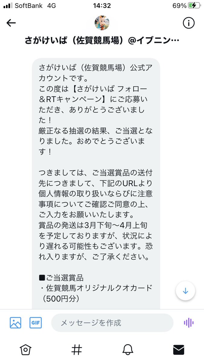 佐賀競馬場のtwitterリアルタイム検索結果 Meyou ミーユー