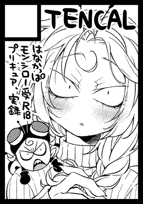 落ちたくないよおおおおおおおおお!!! 