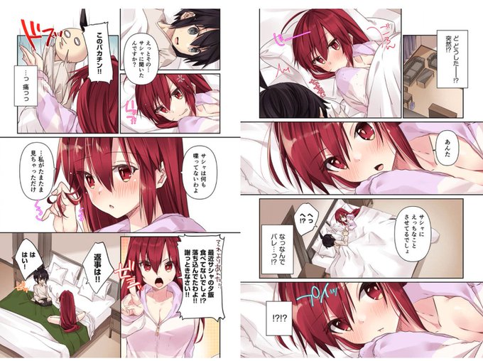 緋天のアスカ10話公開されてました!
何卒!

https://t.co/WDmaHK1ycC 