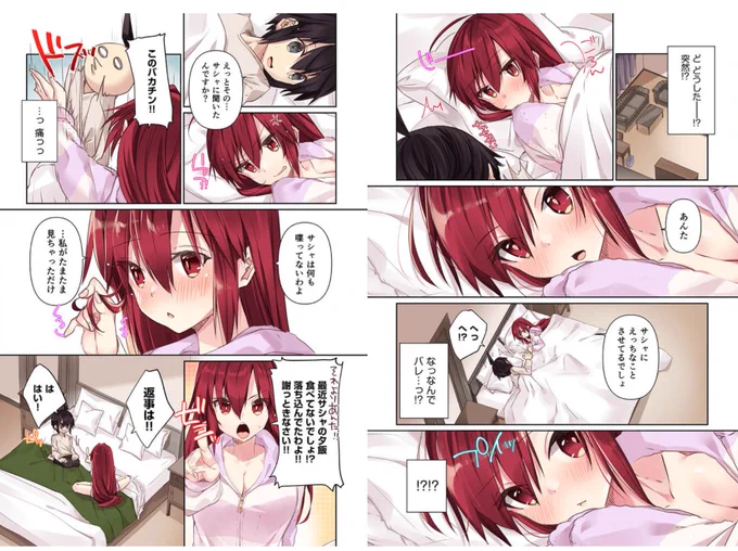 緋天のアスカ10話公開されてました!
何卒!

https://t.co/WDmaHK1ycC 