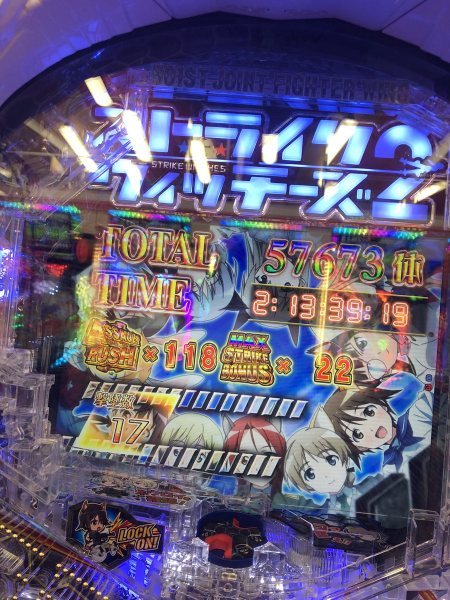 ストライクウィッチーズ2 最高出玉 最高連チャン 平均出玉は