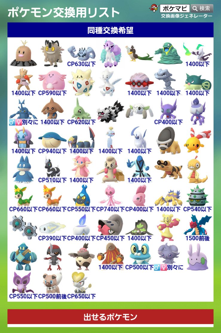 Tweets With Replies By ストレートコーヒー 底辺ポケモンgoトレーナー Ablationcoffee Troubleperson Twitter