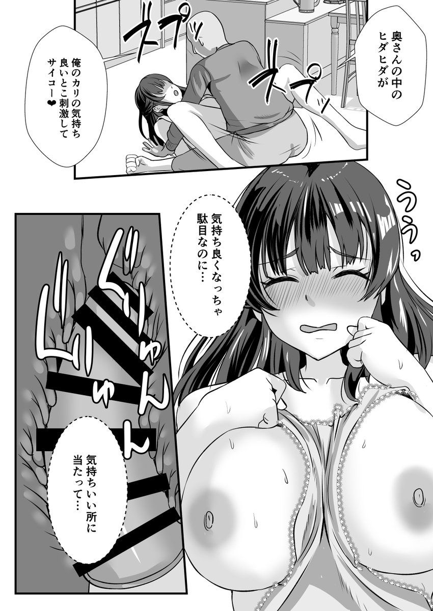 気持ち良くないと言い聞かせてみてもやっぱりおち〇ぽには勝てそうにないひまりさんでした… 