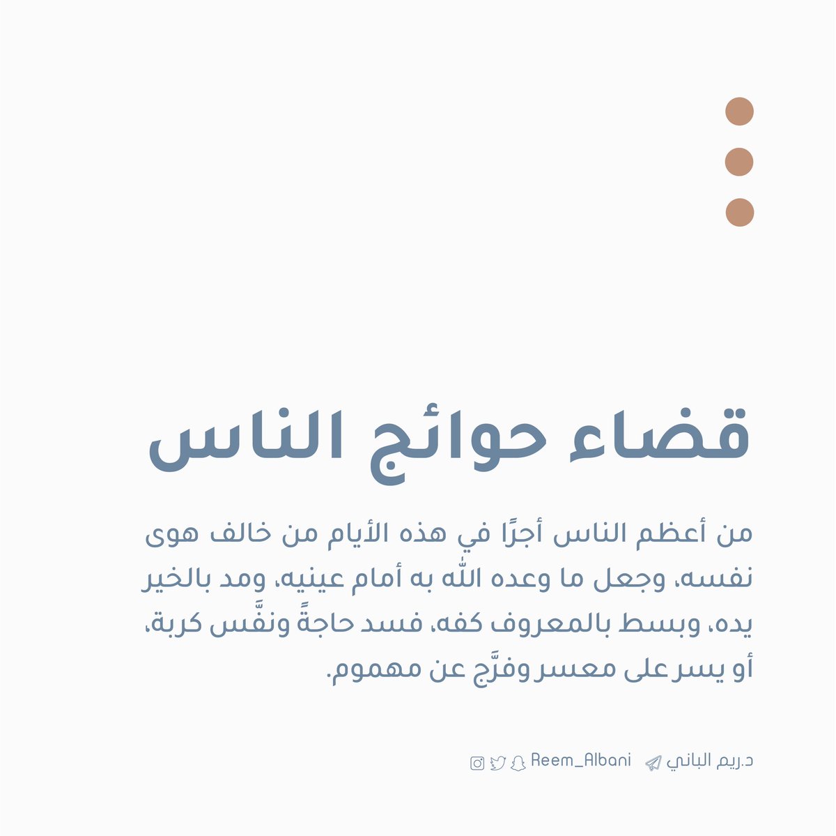 أعمالٌ فاضلةٌ يسيرة✨