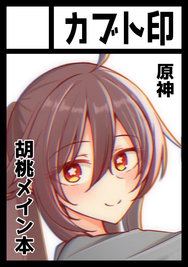 コミケ100申し込み完了ー!出せるかどうかは別として日常、R18本出したい! 