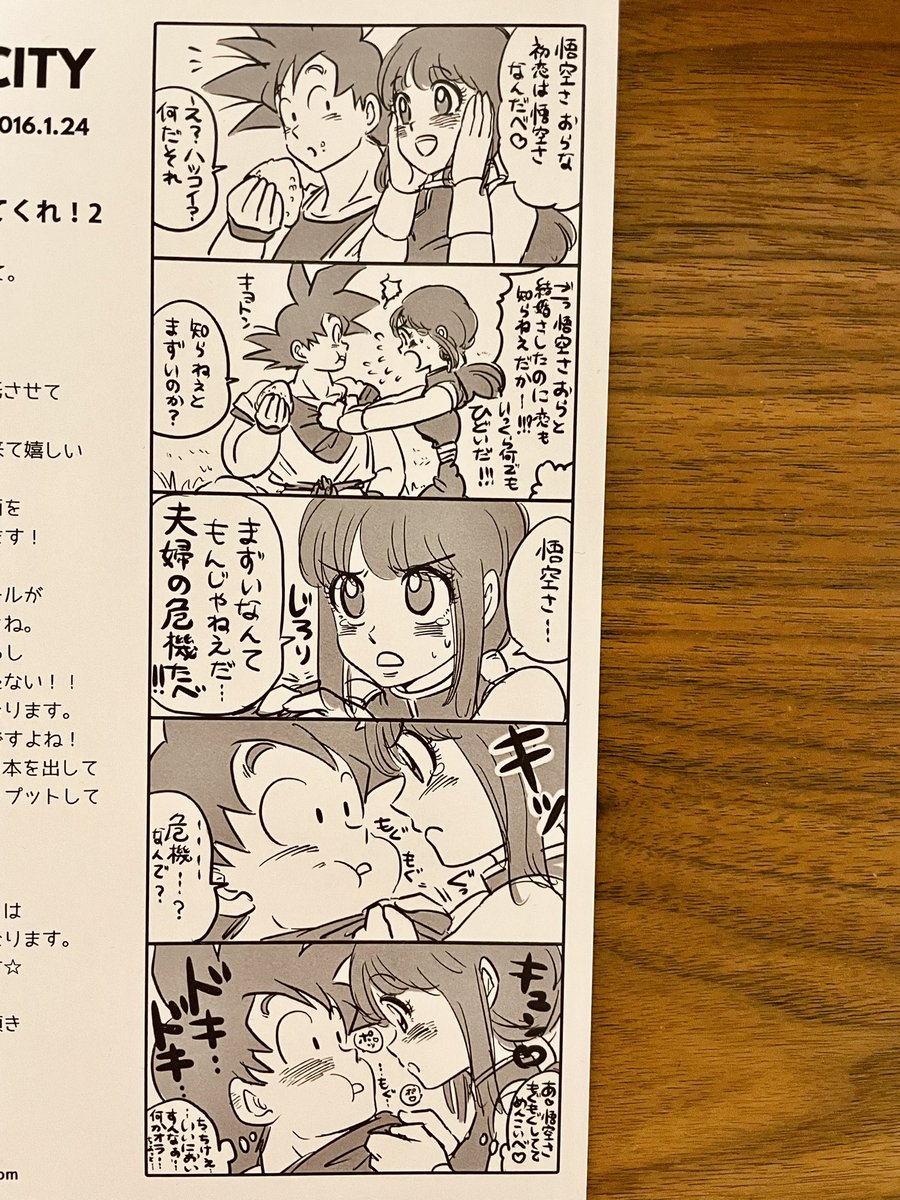 懐かしいのでてきた! 
