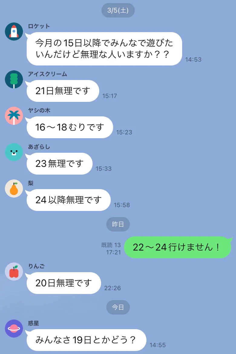 こんなに綺麗に決まるとは！みんなの予定がぴったり合う日があった！