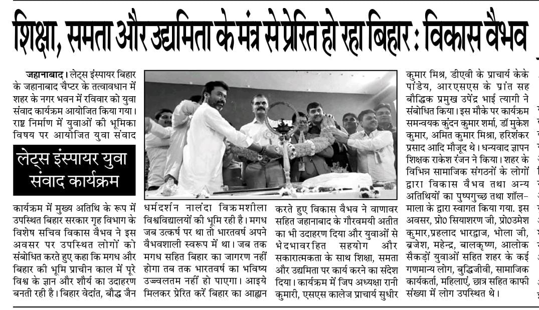 vikasvaibhavips's tweet photo. #जहानाबाद में #LetsInspireBihar ! आइए, मिलकर प्रेरित करें बिहार ! https://t.co/S3d3BiU8IT
