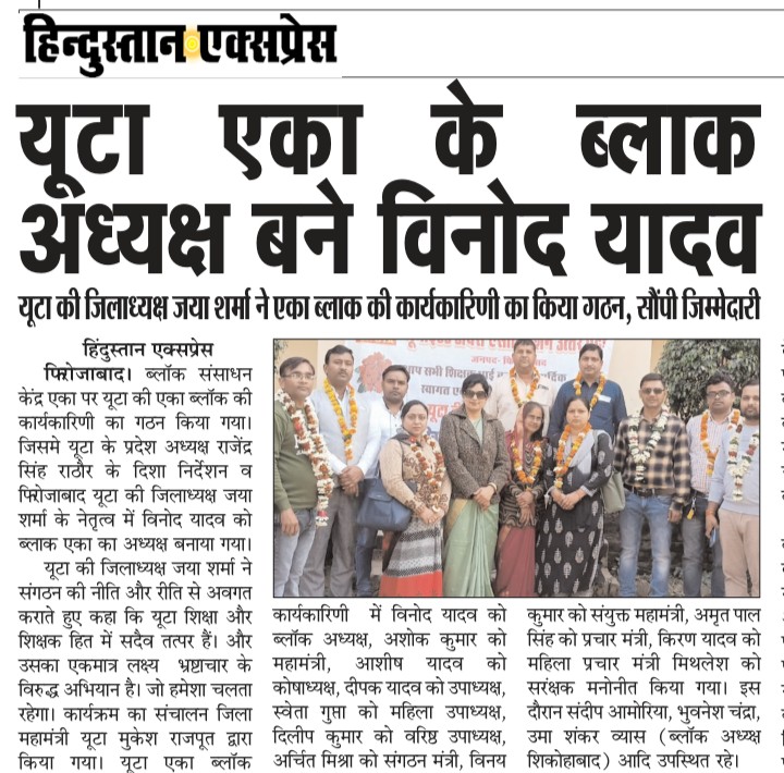 FirozabadUta's tweet photo. 🔥🔥🔥ब्लॉक एका में यूटा का खूंटा🔥🔥🔥
सभी समाचार पत्र बंधुओ का आभार💐💐
@JayaSha35870670 
@Uta_up https://t.co/7xak1hjD4B