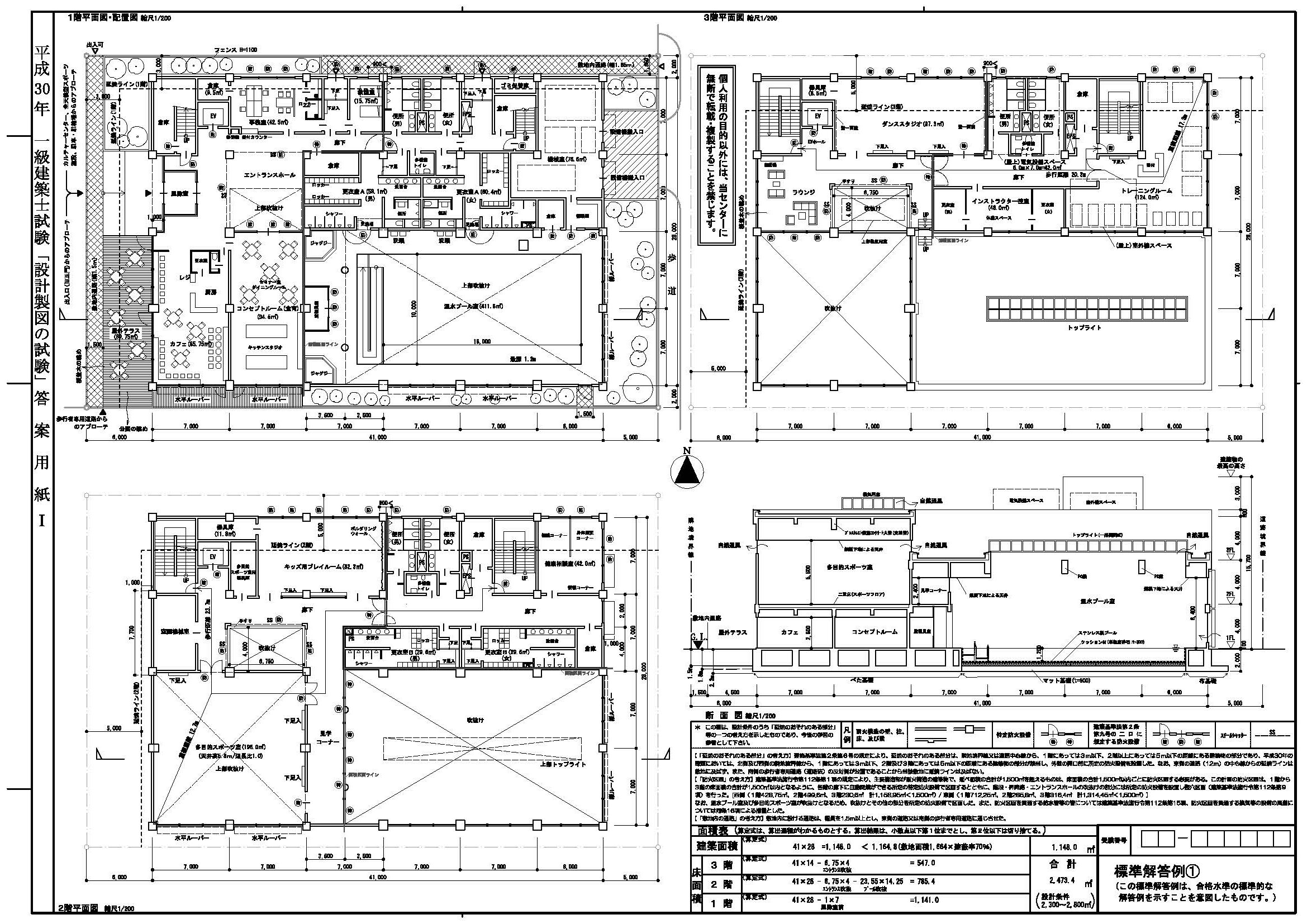 建築士.com on X: 